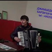Джамшеди Каримзод Суруди Мусофири Гариби