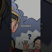Я Ничего Опять Не Придумаю Meme
