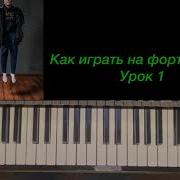 Макс Корж Жить В Кайф На Пианино