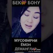 Мусофир Кундалиги Musofirlar Haqida Sher