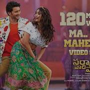 Ma Ma Mahesha From Sarkaru Vaari Paata Sri Krishna Jonita Gandhi Ss Thaman