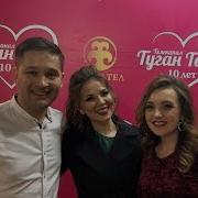 Сер Итеп Кенә Гузель Уразова И Ильдар Хакимов Ведущая Роза Хайруллина Туган Тел 2019Г