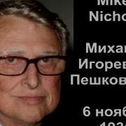 Алла Иошпе Мы Русские Евреи
