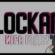 Обзор Игры Blockade 3D