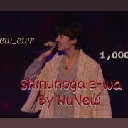 Shinunoga E Wa Nunew