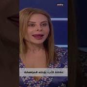 أب مع بنته المراهقه