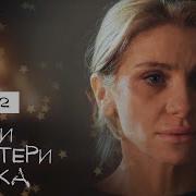 Раковая Ошибка Книга 2