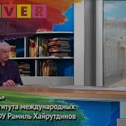 Рамиль Хайрутдинов