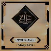 Skz Wolfgang Instrumental