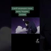 Шикамару И Темари