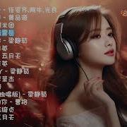 群星 滚石30周年精选珍藏集