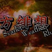 Touhou 10 5 Drunk As I Like Rock Remix