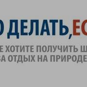 Вы Хотите Получить Штраф