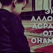Otamni Umrini Uzaytir Ollohim