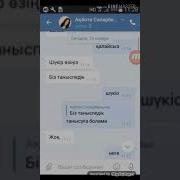 Қызға Сөз Салу Пранкі