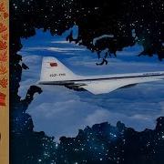От Москвы До Самых До Окраин