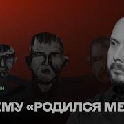 Мент Родился