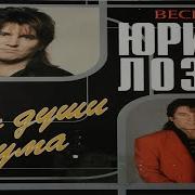 Группа Примус И Ю Лоза 1983 Путешествие В Рок Н Ролл Магнитоальбом