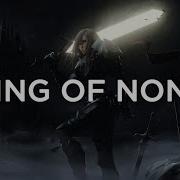 King Of None Dawnbriger