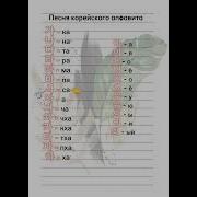 Для Детей Корейская Музыка