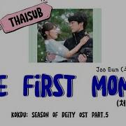The First Moment 처음 순간 Joo Eun