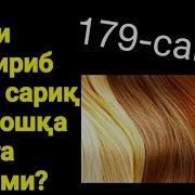 179 Сочни Куйдириб Бўяш Сариқ Ёки Бошқа Рангга Жоизми Абдуллоҳ Зуфар Ҳафизаҳуллоҳ