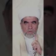 Ота Оналари Хакида Шайх Мухаммад Содик Муҳаммад Юсуф