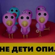 Набнаб Клип Бамбактус