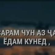 Бехтарин Рубоёт