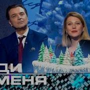 Жди Меня