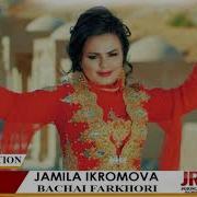 Чамила Икромова Бачаи Фархори