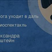 Дорога Уходит В Даль В Рассветный Час Весна