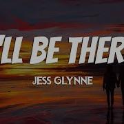 Jess Glynne I Ll Be There Lyrics