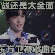 肖战歌曲合集 Xiao Zhan Music Playlist