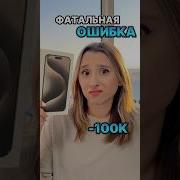 Я Совершила Ошибку