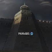 Мем Звуки Из Богатырей