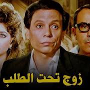 بوس عادل امـام وناهد شريف