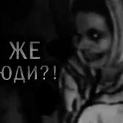Страшные Истории На Ночь Страшилки На Ночь
