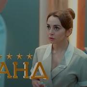 Скачать Гранд 5 Сезон 16 Серия