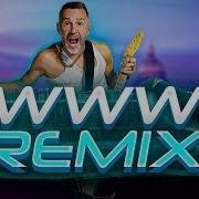 Www Ленинград Remix