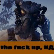 Сержант Дорнан 510 Лет Для Тех Кто Не В Теме Fallout 2