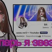 Zepeto Как Набрать Подписчиков