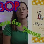 Гросс Ло