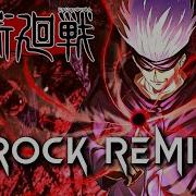 Gojo Theme Rock Remix