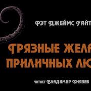 Рэт Джеймс Уайт Аудиокниги