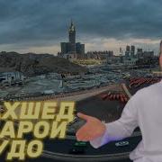 Маро Бубахшед