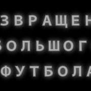 Фк Искра