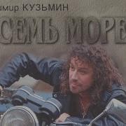 Владимир Кузьмин Альбомы