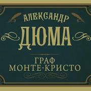 Граф Монте Кристо Part 2 Дуэт Фернана И Мерседес