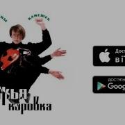 Не Ходи К Нему Навстречу Не Ходи